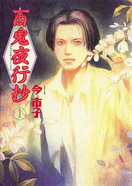 间谍过家家