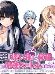就算敏感点也无妨